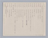 主要名稱：左伯桃圖檔，第11張，共36張