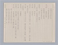 主要名稱：左伯桃圖檔，第12張，共36張