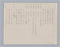 主要名稱：左伯桃圖檔，第13張，共36張