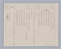 主要名稱：左伯桃圖檔，第15張，共36張