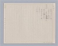 主要名稱：左伯桃圖檔，第16張，共36張