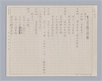 主要名稱：左伯桃圖檔，第18張，共36張