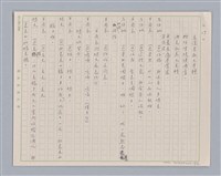 主要名稱：左伯桃圖檔，第19張，共36張