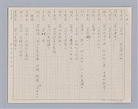 主要名稱：左伯桃圖檔，第20張，共36張