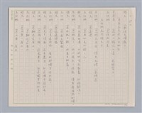 主要名稱：左伯桃圖檔，第21張，共36張