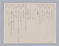 主要名稱：左伯桃圖檔，第22張，共36張