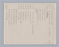 主要名稱：左伯桃圖檔，第23張，共36張