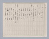 主要名稱：左伯桃圖檔，第25張，共36張