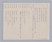 主要名稱：左伯桃圖檔，第26張，共36張