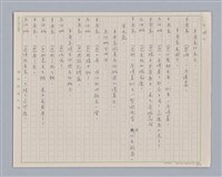 主要名稱：左伯桃圖檔，第27張，共36張