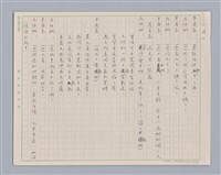 主要名稱：左伯桃圖檔，第28張，共36張