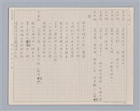 主要名稱：左伯桃圖檔，第29張，共36張