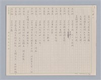 主要名稱：左伯桃圖檔，第30張，共36張