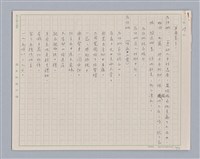 主要名稱：左伯桃圖檔，第31張，共36張