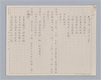 主要名稱：左伯桃圖檔，第32張，共36張