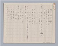 主要名稱：左伯桃圖檔，第33張，共36張