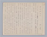 主要名稱：左伯桃圖檔，第34張，共36張
