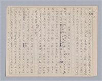 主要名稱：左伯桃圖檔，第35張，共36張