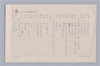 主要名稱：大樹神傳奇圖檔，第10張，共46張