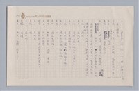 主要名稱：大樹神傳奇圖檔，第14張，共46張