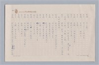 主要名稱：大樹神傳奇圖檔，第17張，共46張