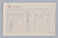 主要名稱：大樹神傳奇圖檔，第19張，共46張