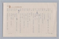 主要名稱：大樹神傳奇圖檔，第20張，共46張