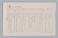主要名稱：大樹神傳奇圖檔，第25張，共46張
