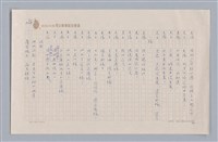 主要名稱：大樹神傳奇圖檔，第32張，共46張