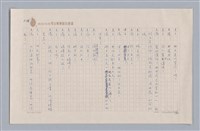 主要名稱：大樹神傳奇圖檔，第37張，共46張