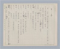主要名稱：馬嵬驛圖檔，第2張，共78張