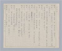 主要名稱：馬嵬驛圖檔，第3張，共78張