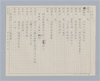 主要名稱：馬嵬驛圖檔，第4張，共78張