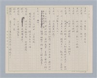 主要名稱：馬嵬驛圖檔，第5張，共78張