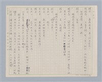 主要名稱：馬嵬驛圖檔，第6張，共78張