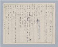 主要名稱：馬嵬驛圖檔，第8張，共78張
