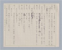 主要名稱：馬嵬驛圖檔，第9張，共78張