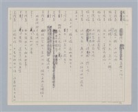 主要名稱：馬嵬驛圖檔，第10張，共78張