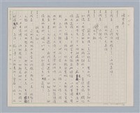主要名稱：馬嵬驛圖檔，第11張，共78張