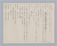 主要名稱：馬嵬驛圖檔，第12張，共78張