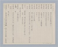 主要名稱：馬嵬驛圖檔，第13張，共78張