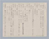 主要名稱：馬嵬驛圖檔，第14張，共78張