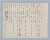 主要名稱：馬嵬驛圖檔，第15張，共78張