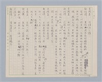 主要名稱：馬嵬驛圖檔，第16張，共78張