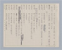 主要名稱：馬嵬驛圖檔，第17張，共78張