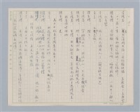 主要名稱：馬嵬驛圖檔，第18張，共78張