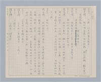 主要名稱：馬嵬驛圖檔，第19張，共78張