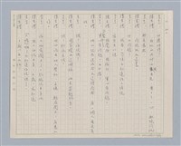 主要名稱：馬嵬驛圖檔，第20張，共78張