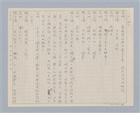 主要名稱：馬嵬驛圖檔，第22張，共78張
