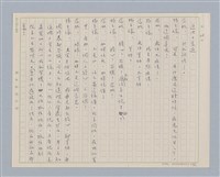 主要名稱：馬嵬驛圖檔，第23張，共78張